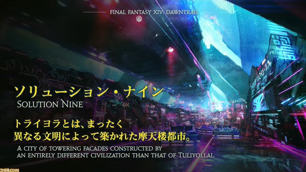 【FF14】『黄金のレガシー』最新情報まとめ。“ピクトマンサー”や女性ロスガルなど東京ファンフェス基調講演にて公開