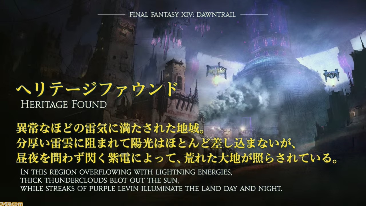 【FF14】『黄金のレガシー』最新情報まとめ。“ピクトマンサー”や女性ロスガルなど東京ファンフェス基調講演にて公開