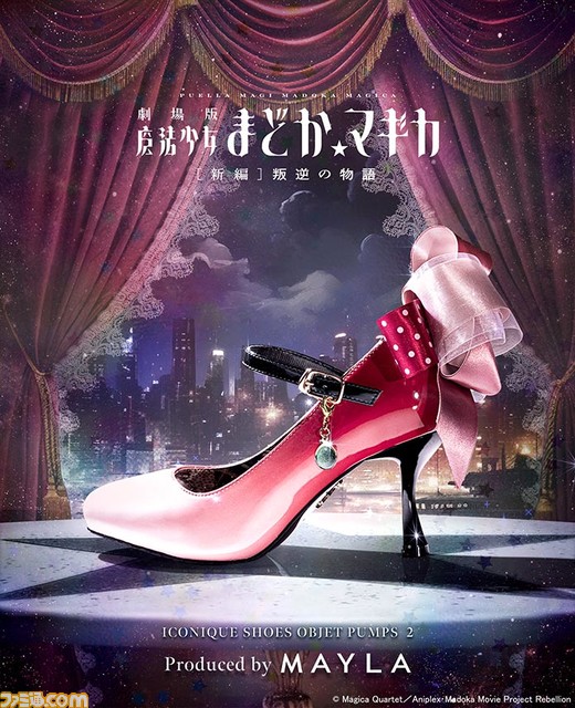 『まどマギ』まどかやマミのパンプスが予約受付中。魔法少女5人のイメージカラーをグラデーションで表現。特別な日に履いていきたくなるようなデザインに