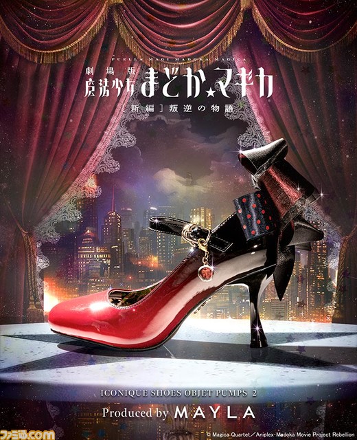 『まどマギ』まどかやマミのパンプスが予約受付中。魔法少女5人のイメージカラーをグラデーションで表現。特別な日に履いていきたくなるようなデザインに