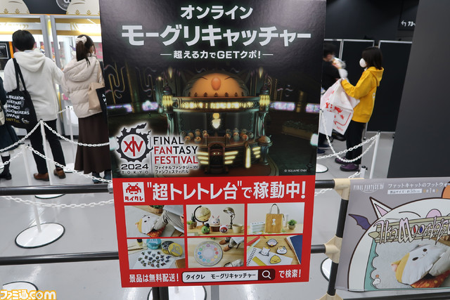 【FF14】東京ドームが熱気に包まれた！ 2日間に渡って開催された“ファンフェスティバル2024 in 東京”の会場の様子をフォトリポート