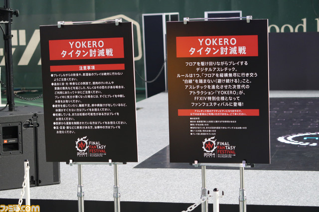 【FF14】東京ドームが熱気に包まれた！ 2日間に渡って開催された“ファンフェスティバル2024 in 東京”の会場の様子をフォトリポート