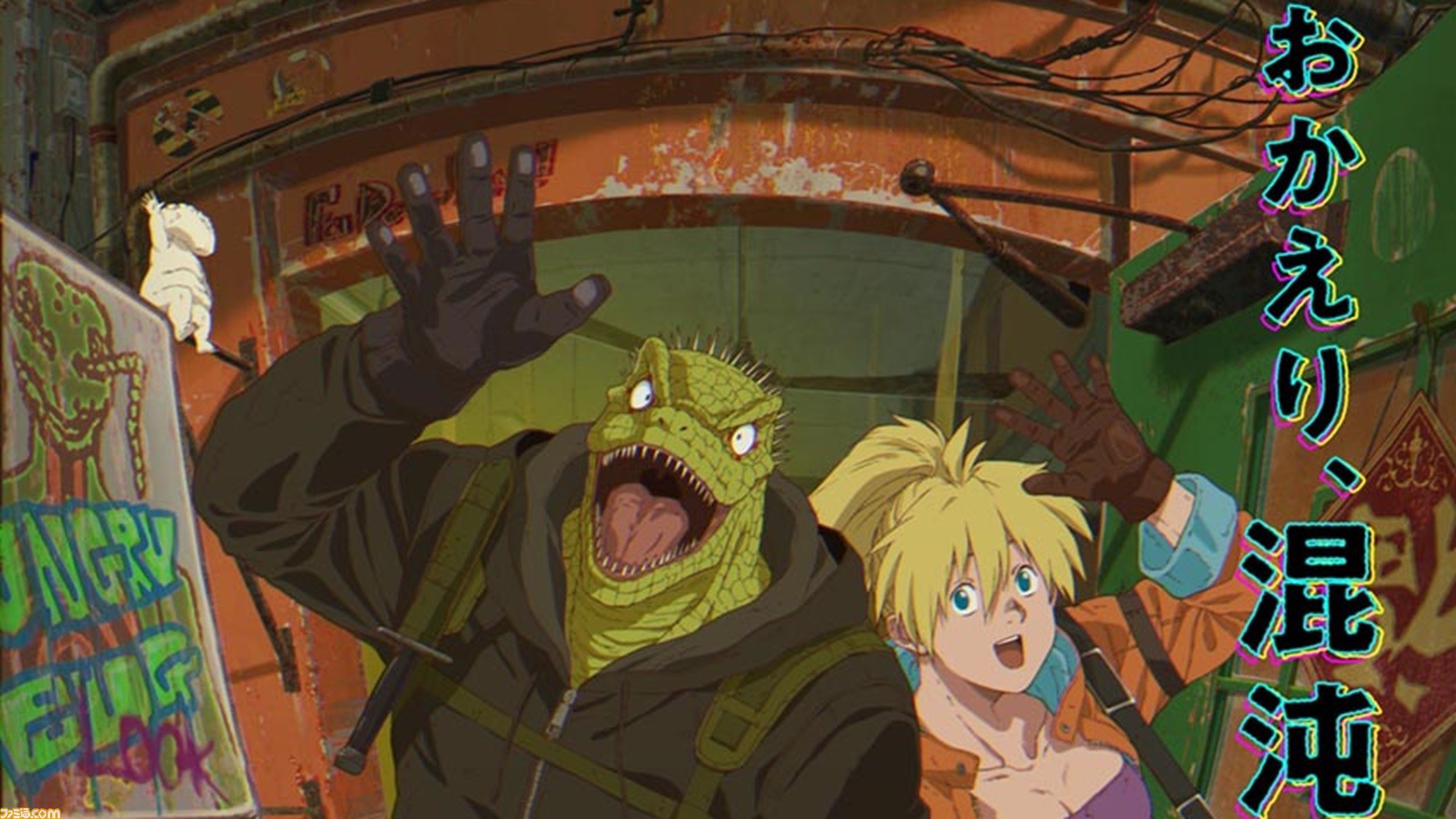 アニメ『ドロヘドロ』続編が制作決定。第1期放送から4年ぶり、次