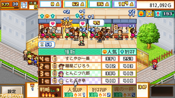 Steam『CITIES: SKYLINES』『TROPICO 6』『こだわりラーメン館』など、街づくりや経営シムがセール対象の資本主義と経済フェスが開催