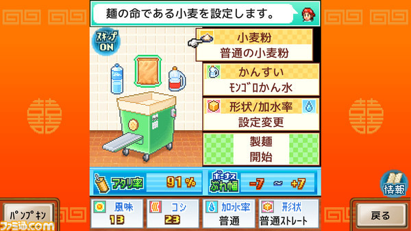 Steam『CITIES: SKYLINES』『TROPICO 6』『こだわりラーメン館』など、街づくりや経営シムがセール対象の資本主義と経済フェスが開催