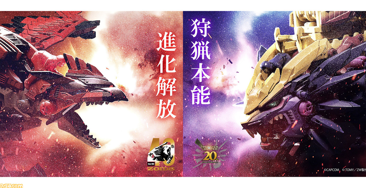ZOIDS ソニックバード レウス・ビーストライガー禍鎧 未開封 安し