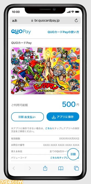 ビックリマンのRPG『ビックリマン・ワンダーコレクション』2024年に配信決定。シールを集め、天使と悪魔によるド派手なバトルが楽しめる