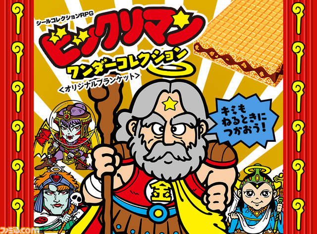 ビックリマンのRPG『ビックリマン・ワンダーコレクション』2024年に配信決定。シールを集め、天使と悪魔によるド派手なバトルが楽しめる