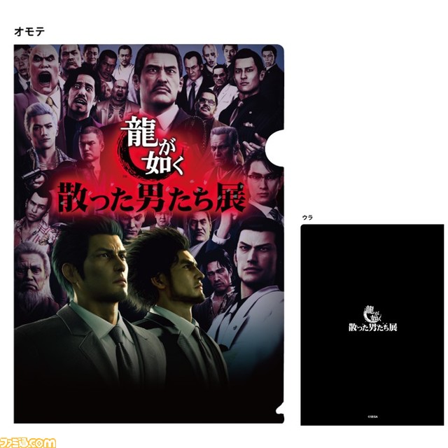 『龍が如く』シリーズの展覧会が1月20日より名古屋パルコで開催。命を燃やし尽くした“散った男たち”を桐生一馬・春日一番とともに追悼しよう