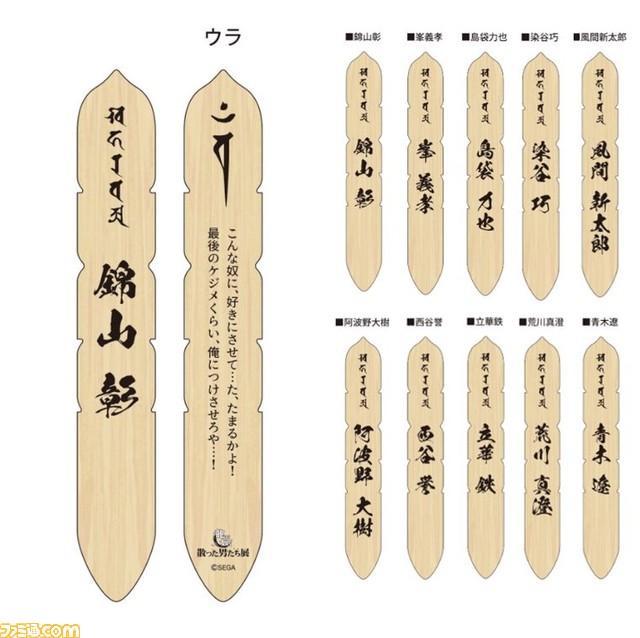 『龍が如く』シリーズの展覧会が1月20日より名古屋パルコで開催。命を燃やし尽くした“散った男たち”を桐生一馬・春日一番とともに追悼しよう