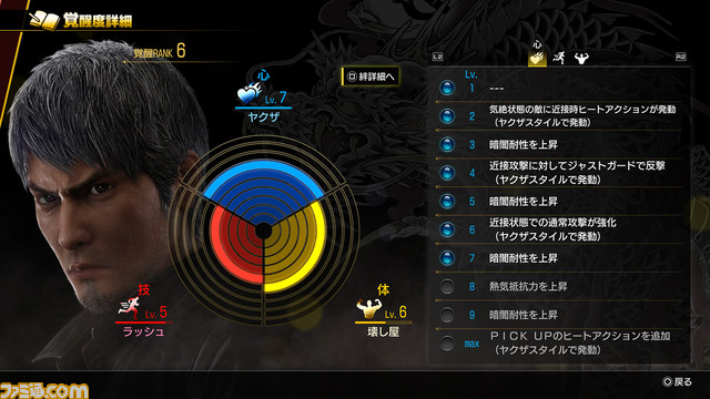 『龍が如く8』桐生のエンディングノートに歴代キャラが登場。伝説の男が歩んできた道の先にあるものとは。朝倉未来、宇多丸など新たなゲスト情報も解禁