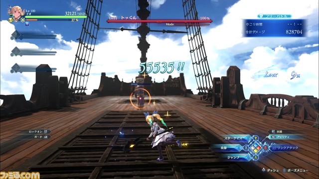 『グラブル リリンク』イオのアクションやアビリティを解説。チャージを使いこなして強烈な一撃を叩き込め