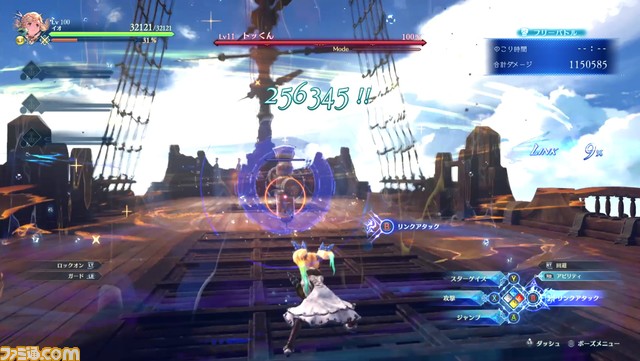 『グラブル リリンク』イオのアクションやアビリティを解説。チャージを使いこなして強烈な一撃を叩き込め