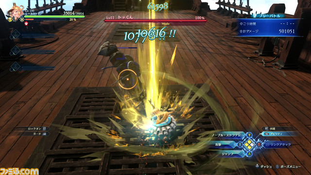 『グラブル リリンク』シャルロッテのアクションやアビリティを解説。力強さと素早さを両立させた連続攻撃で敵を圧倒せよ