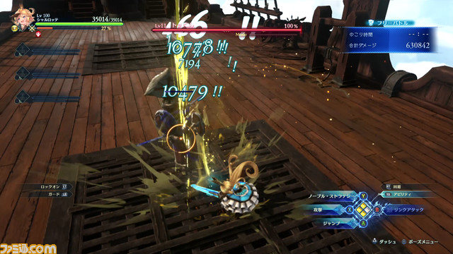 『グラブル リリンク』シャルロッテのアクションやアビリティを解説。力強さと素早さを両立させた連続攻撃で敵を圧倒せよ