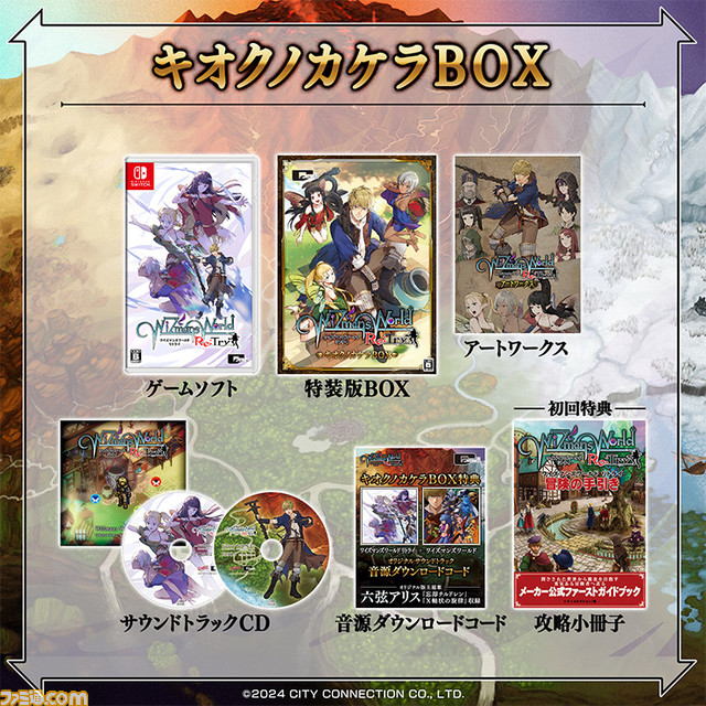 Switch/PS5版『ワイズマンズワールド リトライ』ファミ通DXパック予約開始。マチルダの描き下ろしタペストリー、水着姿のホムンクルス3人のアクスタなどが同梱