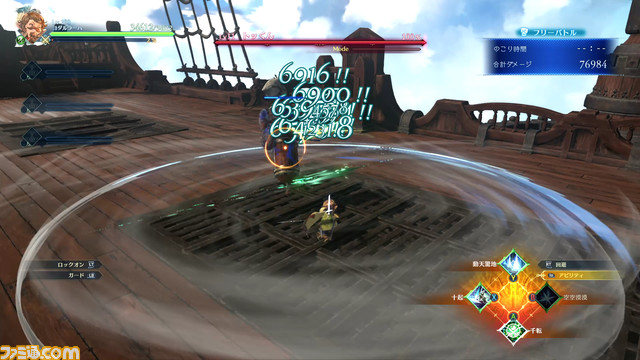 『グラブル リリンク』ヨダルラーハのアクションやアビリティを解説。目にも止まらぬ速さの高速アクションで敵を翻弄せよ