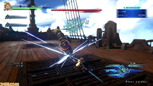 『グラブル リリンク』ヨダルラーハのアクションやアビリティを解説。目にも止まらぬ速さの高速アクションで敵を翻弄せよ