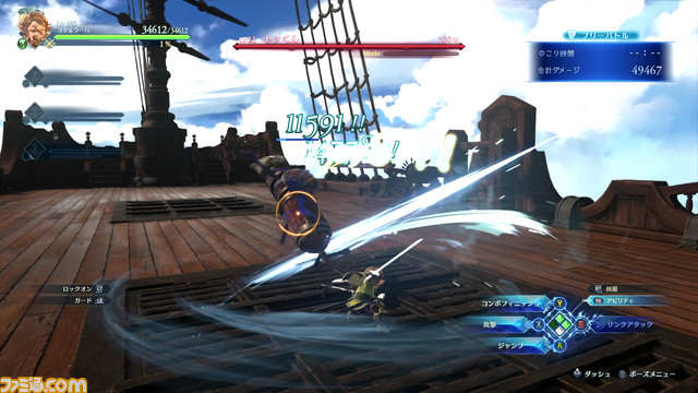 『グラブル リリンク』ヨダルラーハのアクションやアビリティを解説。目にも止まらぬ速さの高速アクションで敵を翻弄せよ