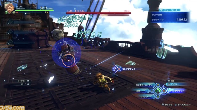 『グラブル リリンク』ヨダルラーハのアクションやアビリティを解説。目にも止まらぬ速さの高速アクションで敵を翻弄せよ