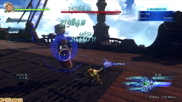 『グラブル リリンク』ヨダルラーハのアクションやアビリティを解説。目にも止まらぬ速さの高速アクションで敵を翻弄せよ