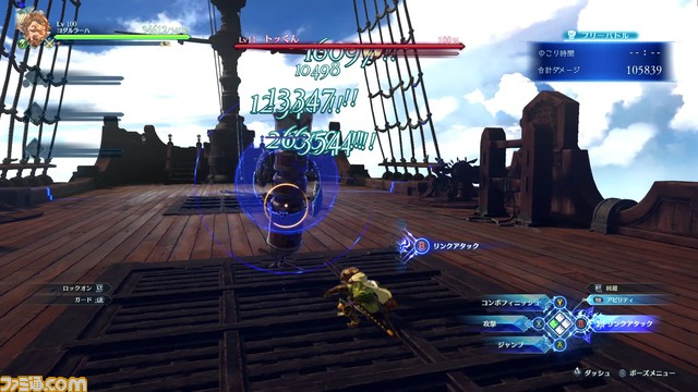 『グラブル リリンク』ヨダルラーハのアクションやアビリティを解説。目にも止まらぬ速さの高速アクションで敵を翻弄せよ