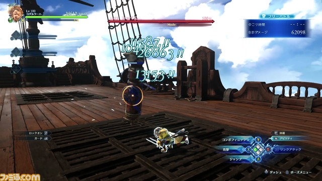 『グラブル リリンク』ヨダルラーハのアクションやアビリティを解説。目にも止まらぬ速さの高速アクションで敵を翻弄せよ