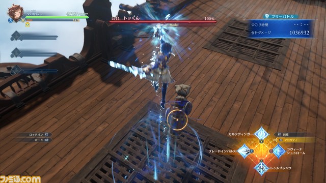 『グラブル リリンク』ランスロットのアクションやアビリティを解説。ボタン連打の連撃と攻撃と回避を同時に行う“双剣乱舞”で敵を翻弄しよう