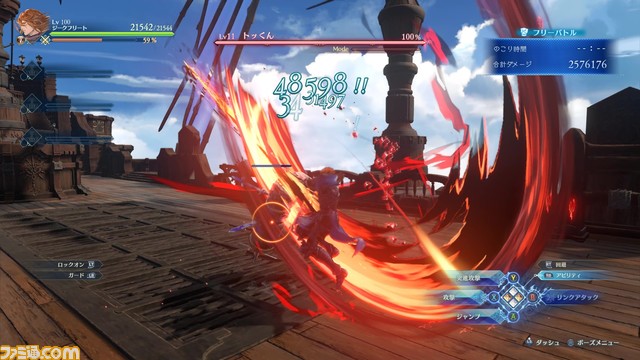 『グラブル リリンク』ジークフリートのアクションやアビリティを解説。タイミングよくボタンを押してコンボの威力を上昇させろ