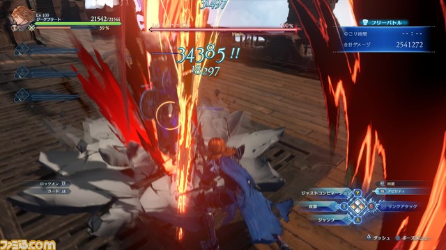 『グラブル リリンク』ジークフリートのアクションやアビリティを解説。タイミングよくボタンを押してコンボの威力を上昇させろ