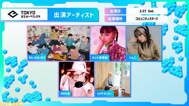 『太鼓の達人』『モンスト』を親子でプレイ。ほっこりeスポーツを全身で浴びると健康にいい【東京eスポーツフェスタ2024予選会リポート】