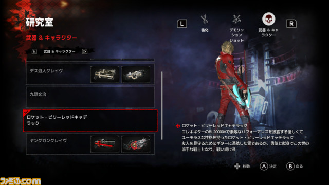 Switch版『ガングレイヴ ゴア』本日(1/11)発売。より爽快感のあるアクションを楽しめるようにゲームプレイを進化。新キャラや武器カスタマイズの追加も