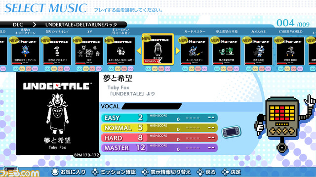 『グルーヴコースター ワイワイパーティー!!!!』Toby Fox 氏が手掛ける大人気ゲームの楽曲収録!「UNDERTALE + DELTARUNE パック」1月11日(木)より配信開始!同日より、対象DLCがお得に購入できる DLC セール開催!!