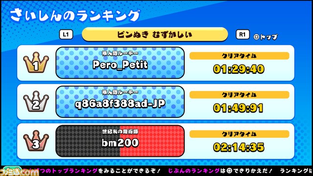 PS5/PS4版『あのゲー』配信開始。“ピンぬき”や“すうじタワー”など広告で見かけるミニゲーム(全250ステージ)が楽しめる