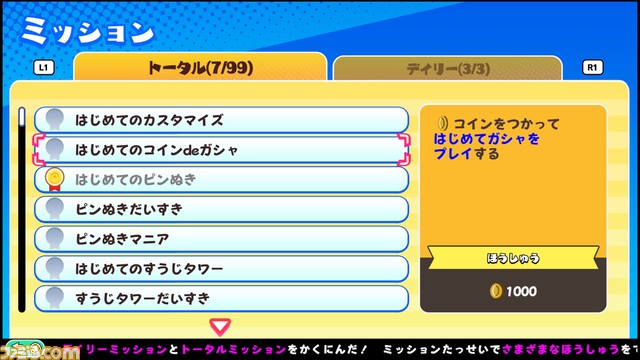 PS5/PS4版『あのゲー』配信開始。“ピンぬき”や“すうじタワー”など広告で見かけるミニゲーム(全250ステージ)が楽しめる