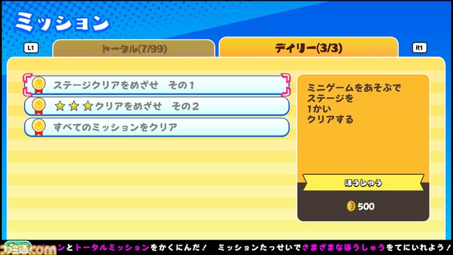 PS5/PS4版『あのゲー』配信開始。“ピンぬき”や“すうじタワー”など広告で見かけるミニゲーム(全250ステージ)が楽しめる