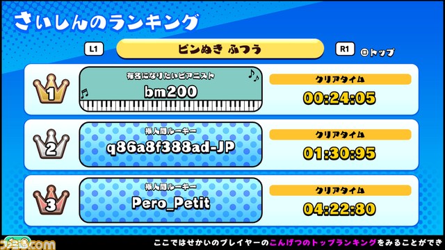 PS5/PS4版『あのゲー』配信開始。“ピンぬき”や“すうじタワー”など広告で見かけるミニゲーム(全250ステージ)が楽しめる