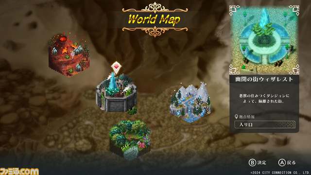 『ワイズマンズワールド リトライ』が5月30日に発売。特装版にはアートワークス、BGMを収録したCD、音源ダウンロードコードが付属