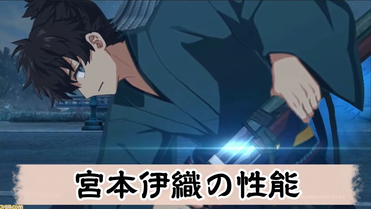 FGO 宮本伊織 FGO」，宮本伊織が登場する「Fate/Samurai Remnant」とのコラボ
