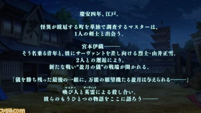 【FGO】1/13生放送まとめ【冬祭り宮崎（カルデア・サテライトステーション2023-2024）】