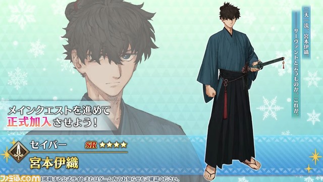 【FGO】1/13生放送まとめ【冬祭り宮崎（カルデア・サテライトステーション2023-2024）】