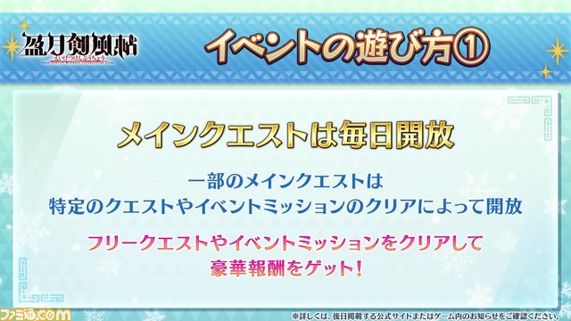 【FGO】1/13生放送まとめ【冬祭り宮崎（カルデア・サテライトステーション2023-2024）】