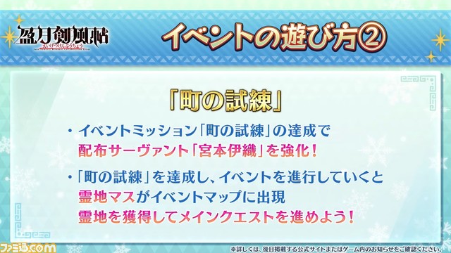 【FGO】1/13生放送まとめ【冬祭り宮崎（カルデア・サテライトステーション2023-2024）】