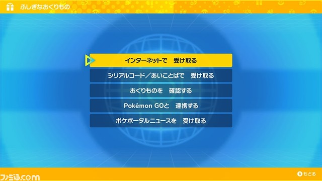 『ポケモンSV』DLC番外編の始め方。まぼろしモモンを受け取ってキタカミの里へ行こう【ゼロの秘宝】