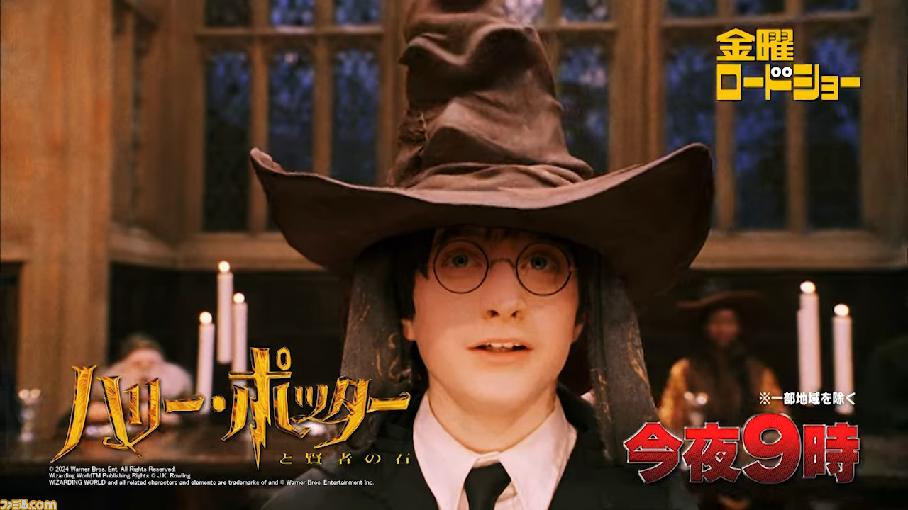 金曜ロードショー】映画『ハリー・ポッターと賢者の石』本日（1月12日