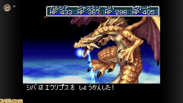 『黄金の太陽 開かれし封印/失われし時代』が1月17日に“ゲームボーイアドバンス Nintendo Switch Online”に追加