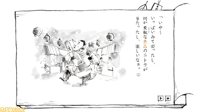 里山と生き物を描くノベルゲーム『里山のおと 夏草こみち』が1/18に配信。手書きの墨絵で描かれた世界で図鑑を集めて、テストに挑戦しよう