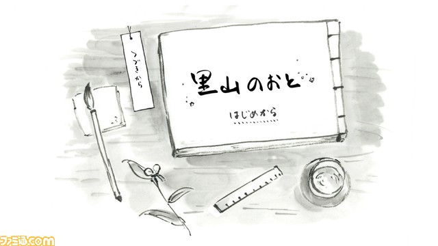 里山と生き物を描くノベルゲーム『里山のおと 夏草こみち』が1/18に配信。手書きの墨絵で描かれた世界で図鑑を集めて、テストに挑戦しよう