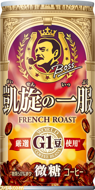 『ウマ娘』×BOSSコラボ缶コーヒーが2月6日発売。ボスジャンを着たエルコンドルパサーやゴールドシップなど6人の描き下ろしデザイン