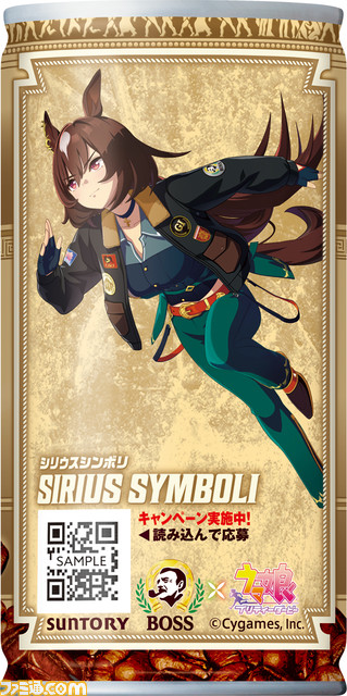 『ウマ娘』×BOSSコラボ缶コーヒーが2月6日発売。ボスジャンを着たエルコンドルパサーやゴールドシップなど6人の描き下ろしデザイン